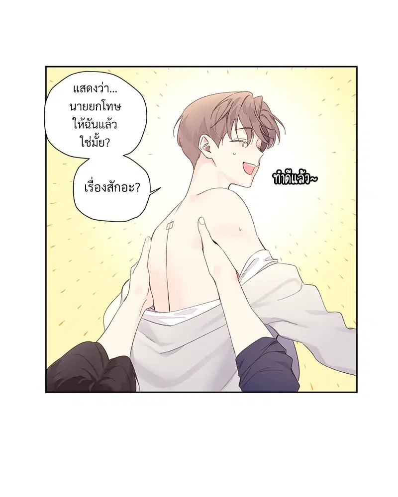 4 Week Lovers ตอนที่ 91 — page 24 of 48