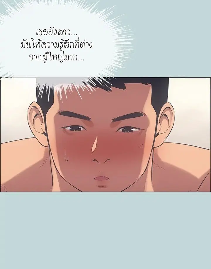 Summer Vacation ตอนที่ 47 — page 40 of 90