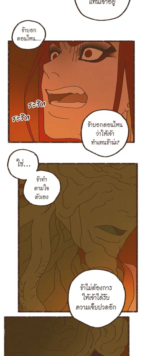 ENNEAD ตอนที่ 22 — page 20 of 30