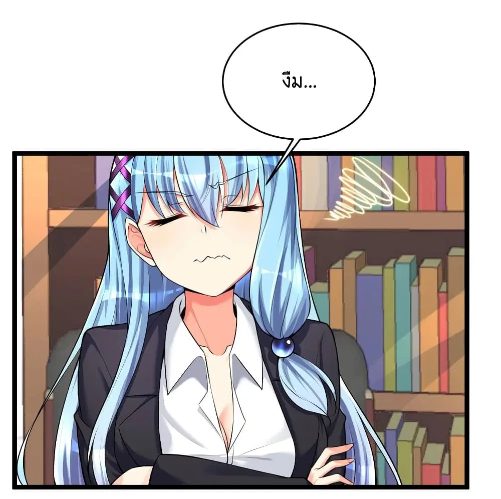 What Happended? Why I become to Girl? ตอนที่ 76 — page 2 of 55