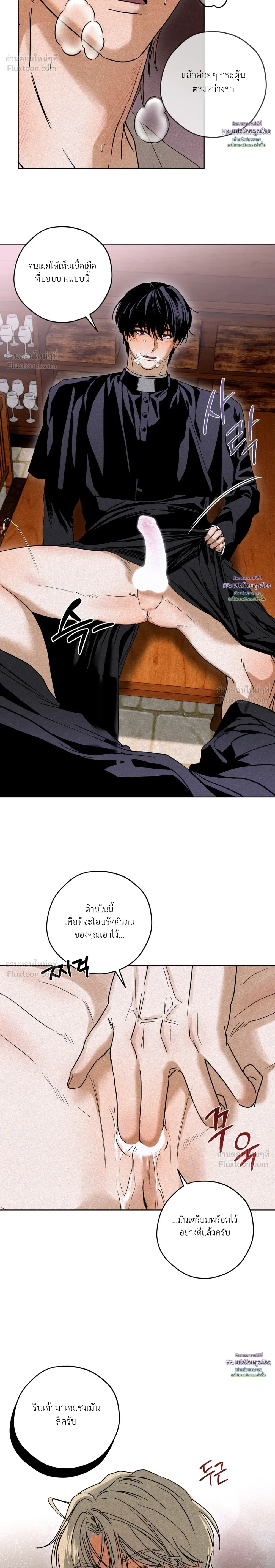 Cellar – ห้องใต้ดิน ตอนที่ 3 — page 20 of 21