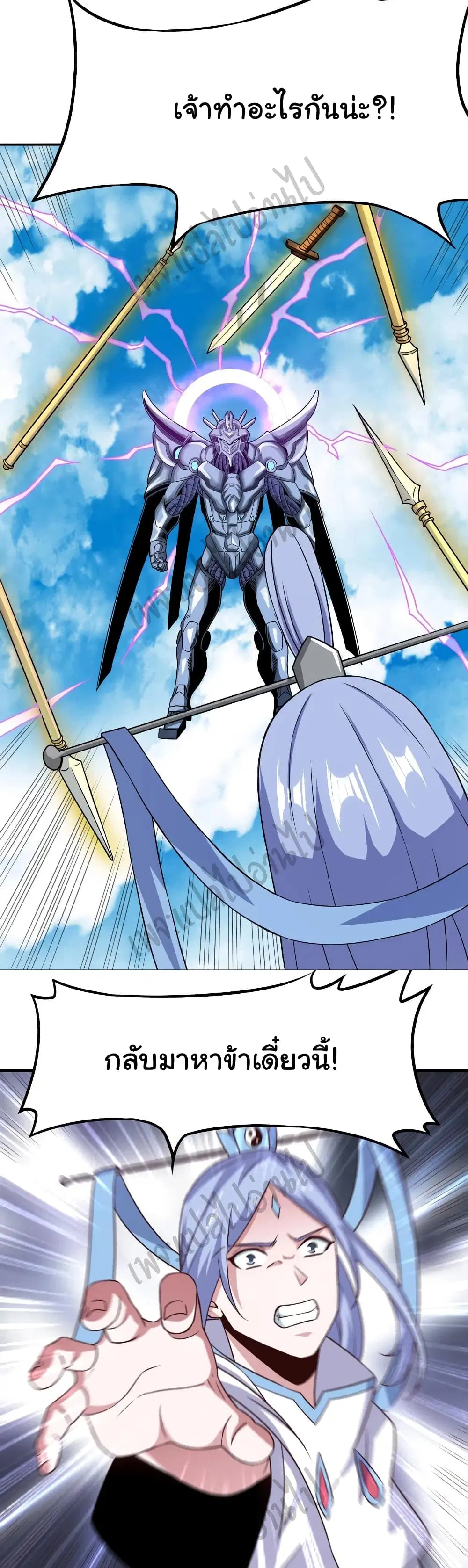 Super Harem Card ตอนที่ 144 — page 12 of 28