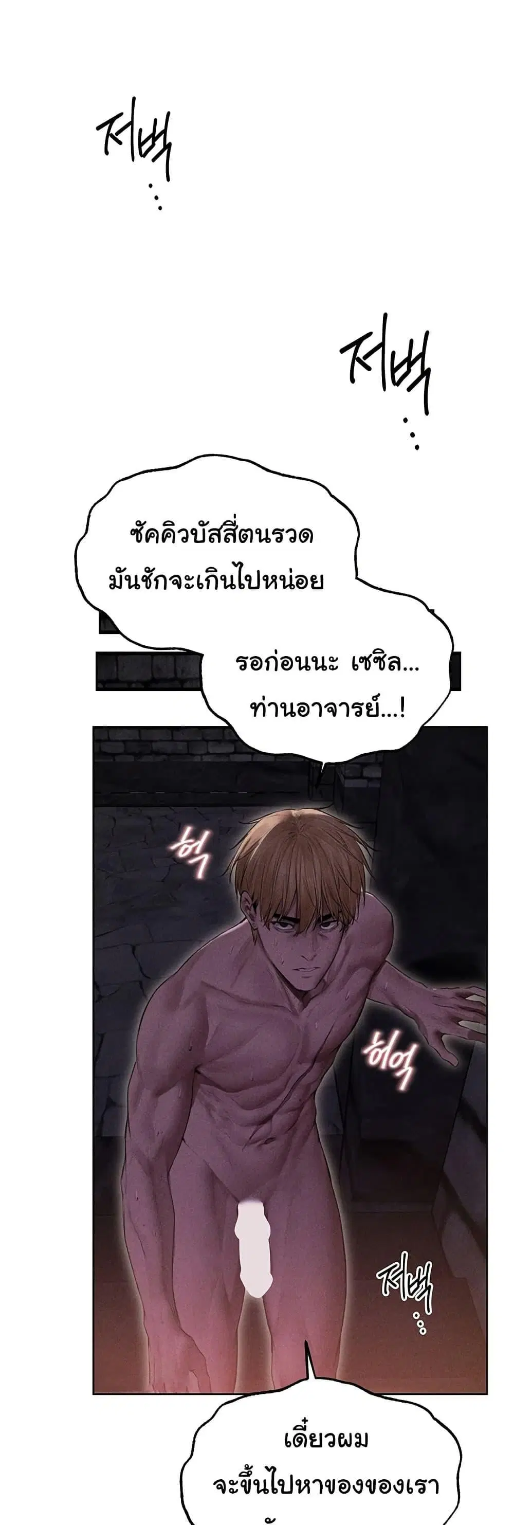 Milf Hunting in Another World ตอนที่ 107 — page 26 of 50