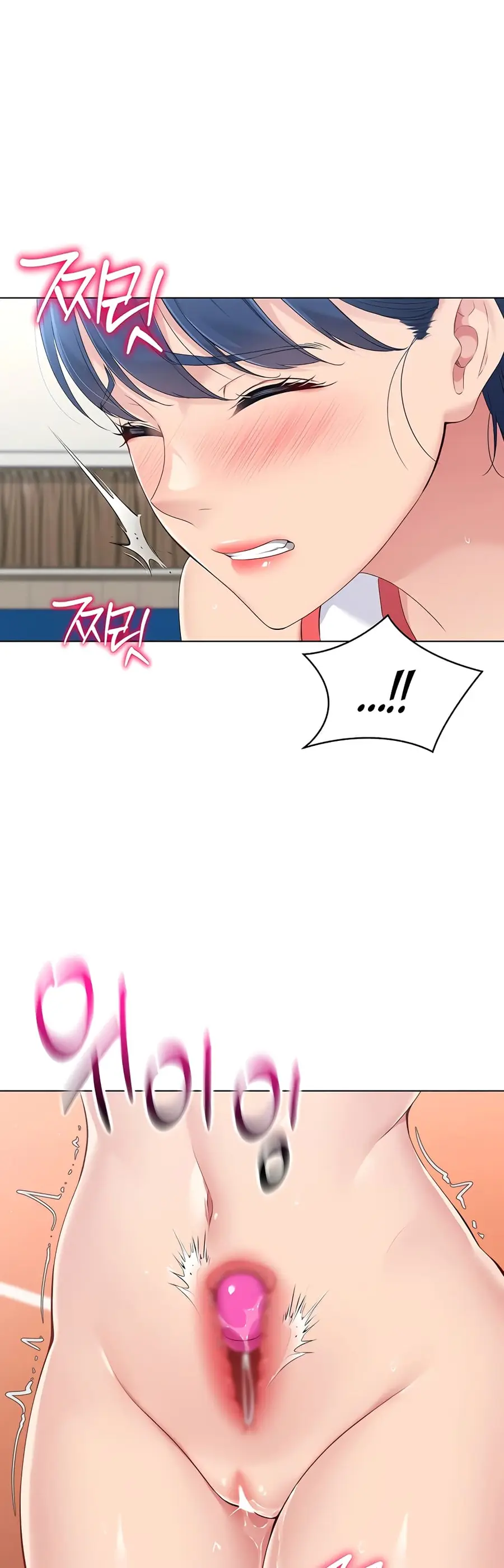 Set Up ตอนที่ 13 — page 17 of 51