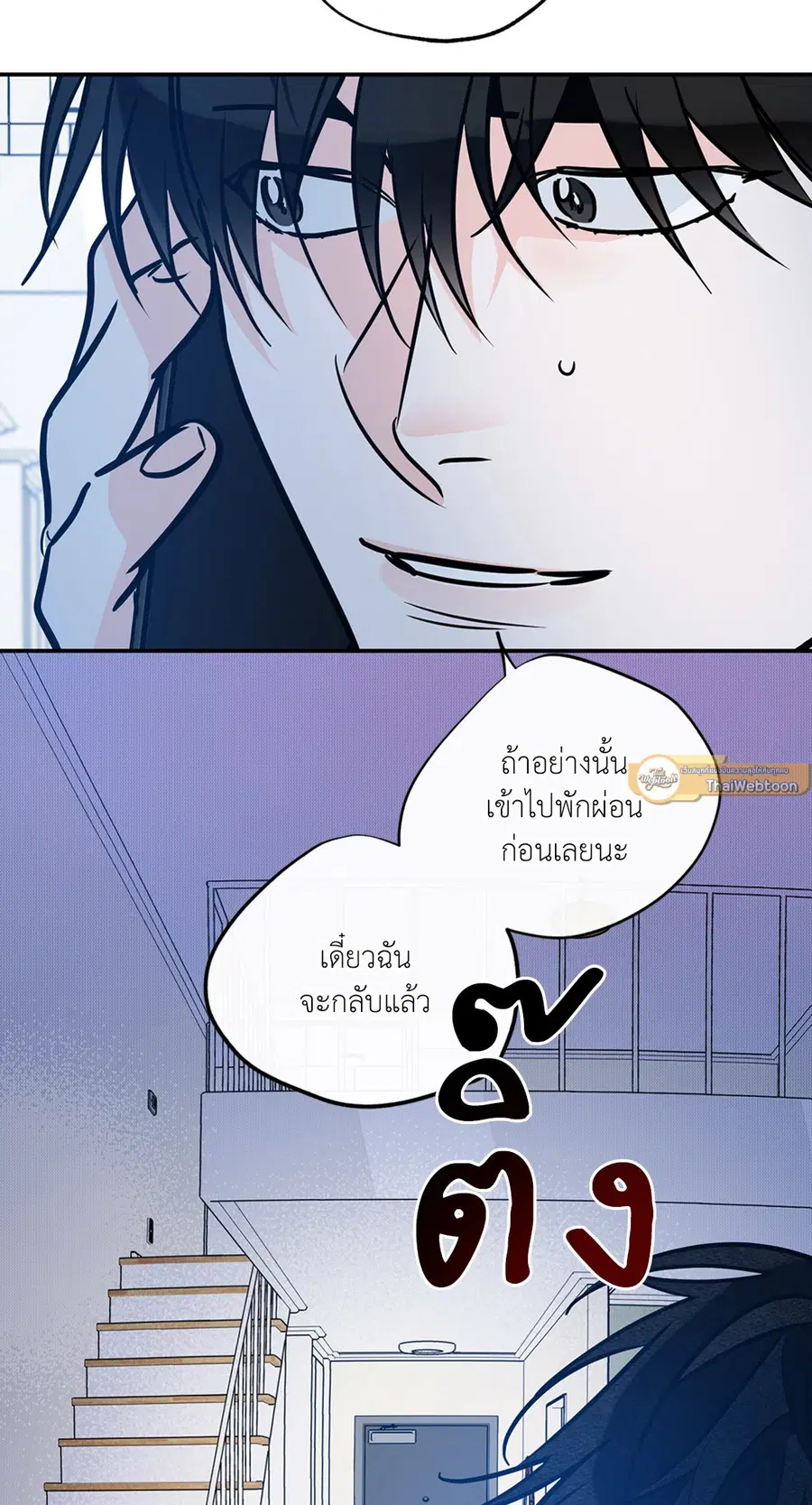 Lucky Paradise ตอนที่ 81.26 — page 47 of 88