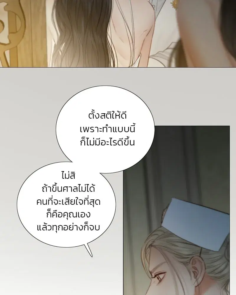 Serena ตอนที่ 132 — page 128 of 137