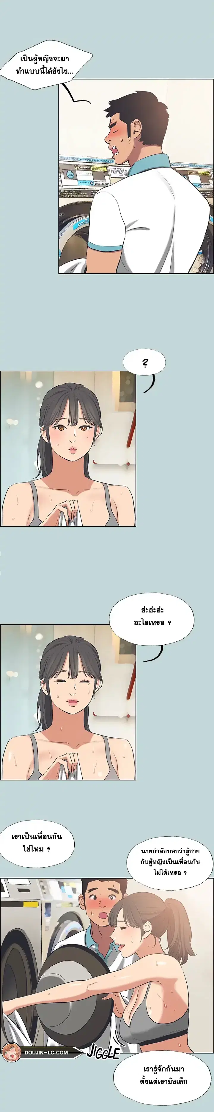 Summer Vacation ตอนที่ 60 — page 13 of 16