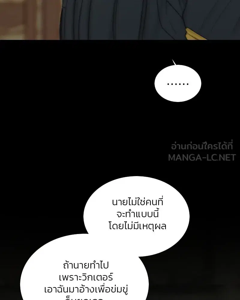 Serena ตอนที่ 115 — page 117 of 135