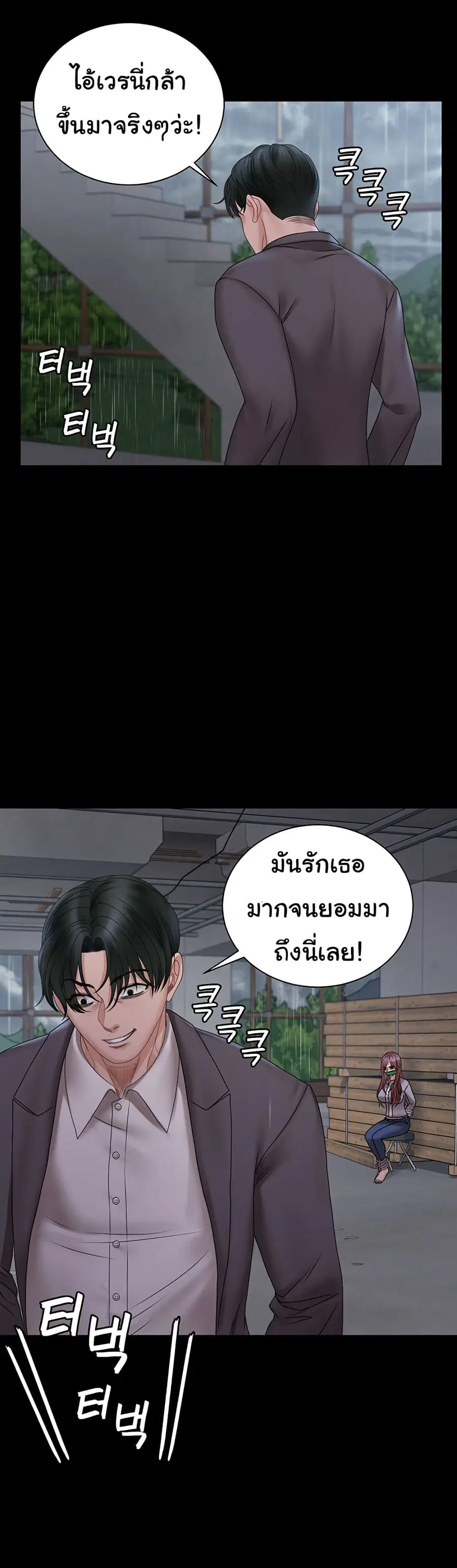 His Place ตอนที่ 173 — page 6 of 44