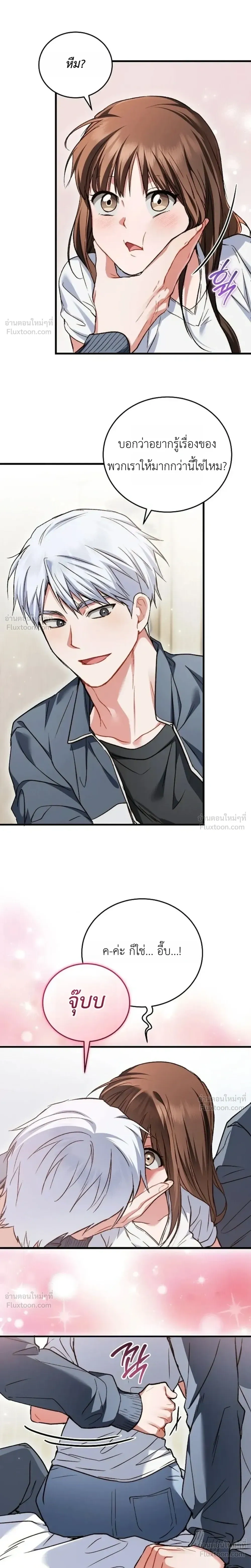 The Basketball Team’s Naughty Secret – ความลับเสียวๆ ของ ทีมบาสเก็ตบอล ตอนที่ 1 — page 28 of 35