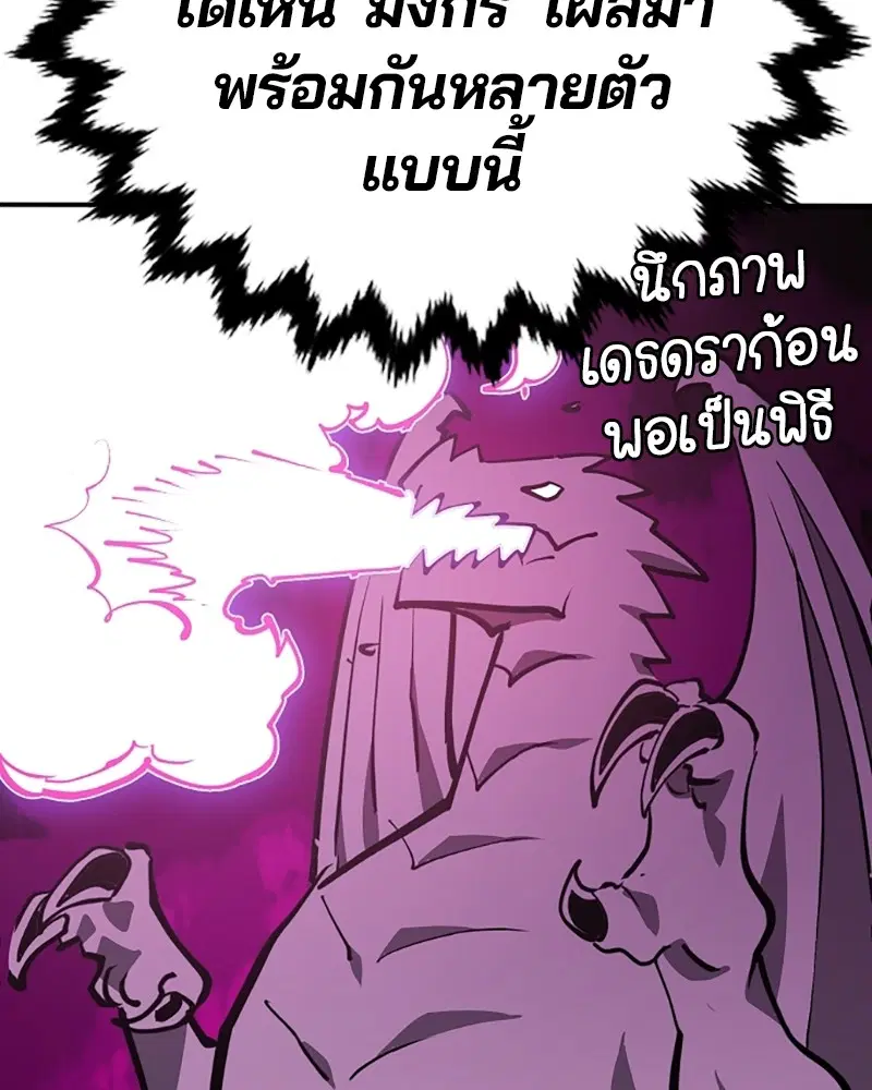 The Player ตอนที่ 138 — page 57 of 168