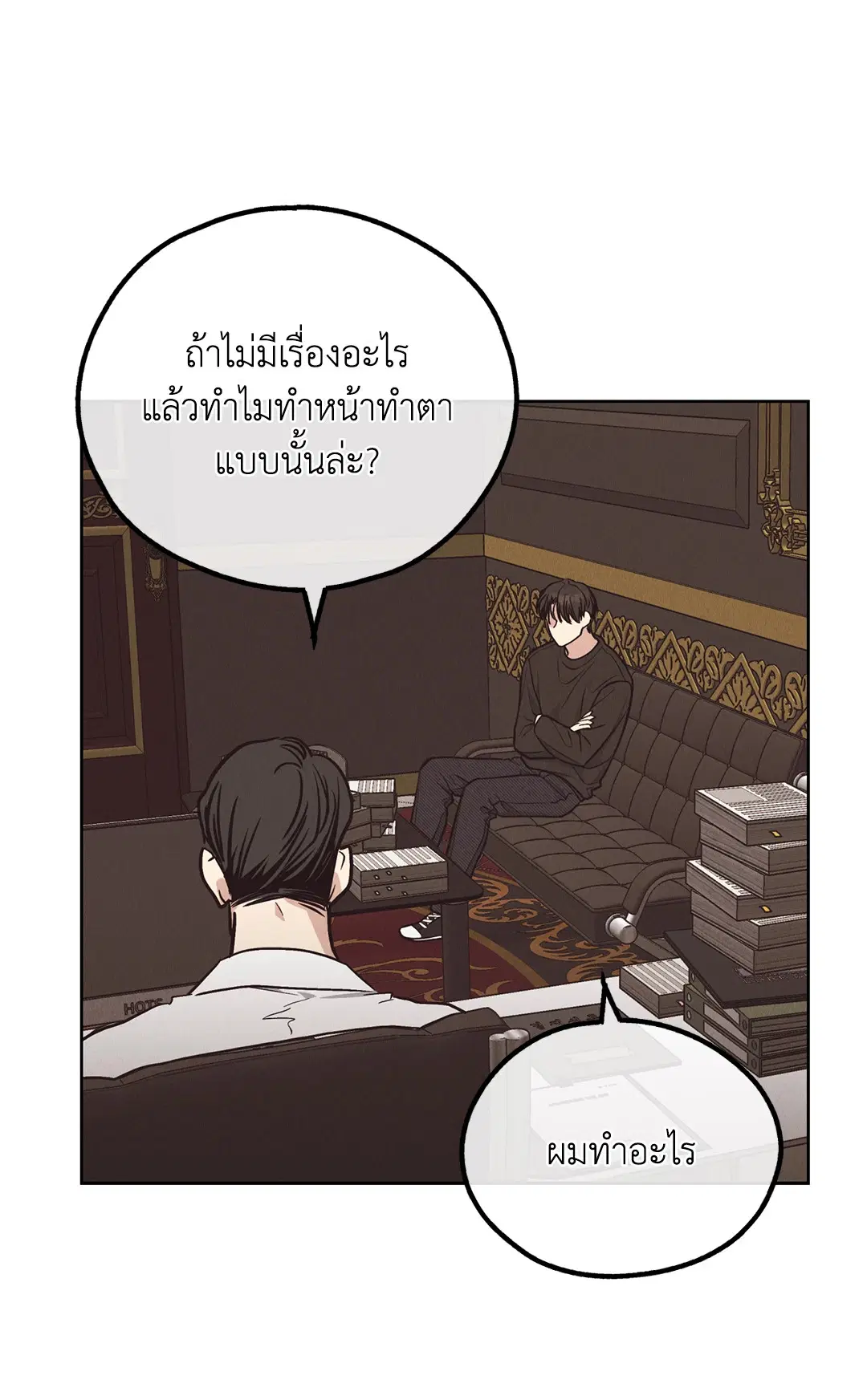 PAYBACK ตอนที่ 68 — page 53 of 110
