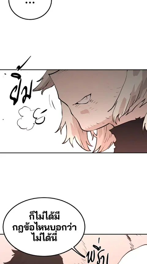 The Player ตอนที่ 4 — page 32 of 101