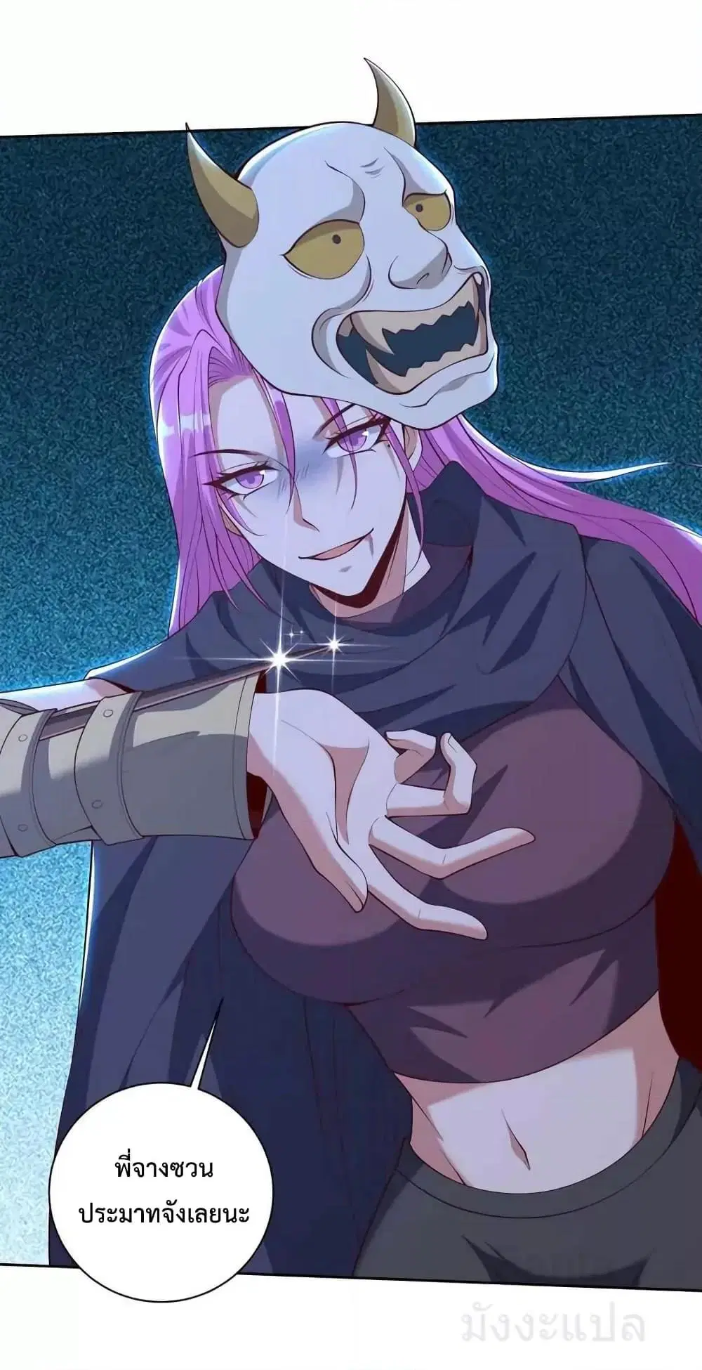 Dragon King Hall ตอนที่ 222 — page 40 of 41