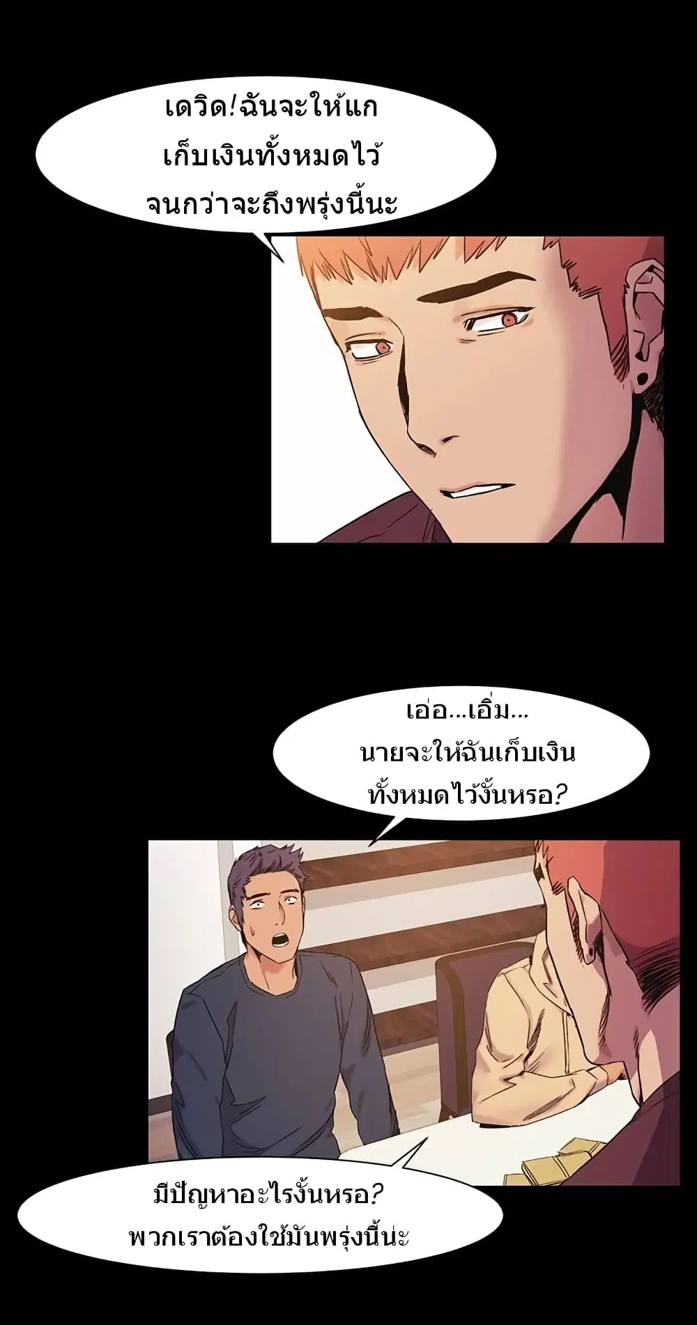 Silent War ตอนที่ 36 — page 18 of 29