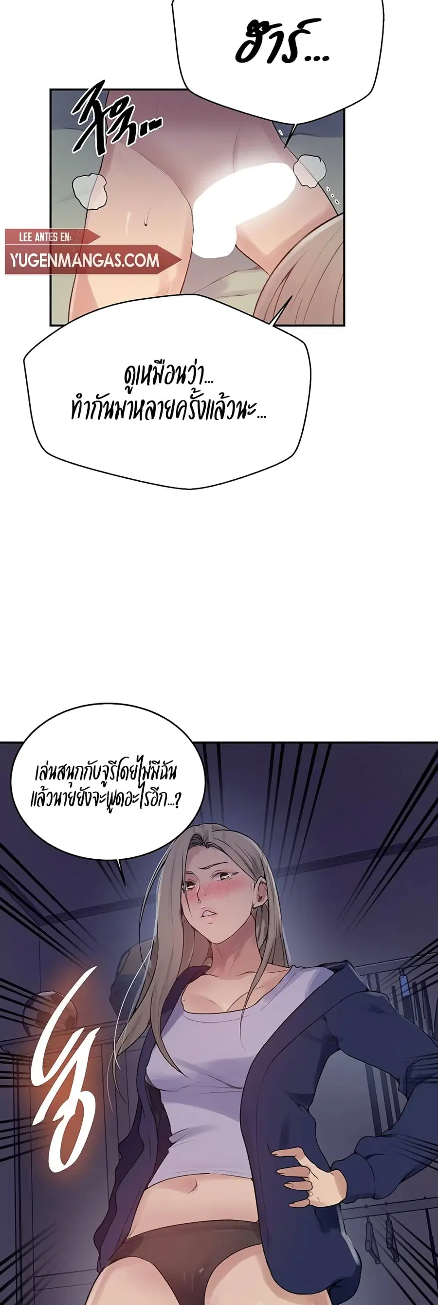 Secret Class ตอนที่ 134 — page 23 of 30