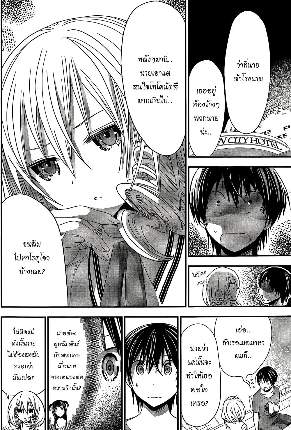 Minamoto-kun Monogatari ตอนที่ 163 — page 3 of 10