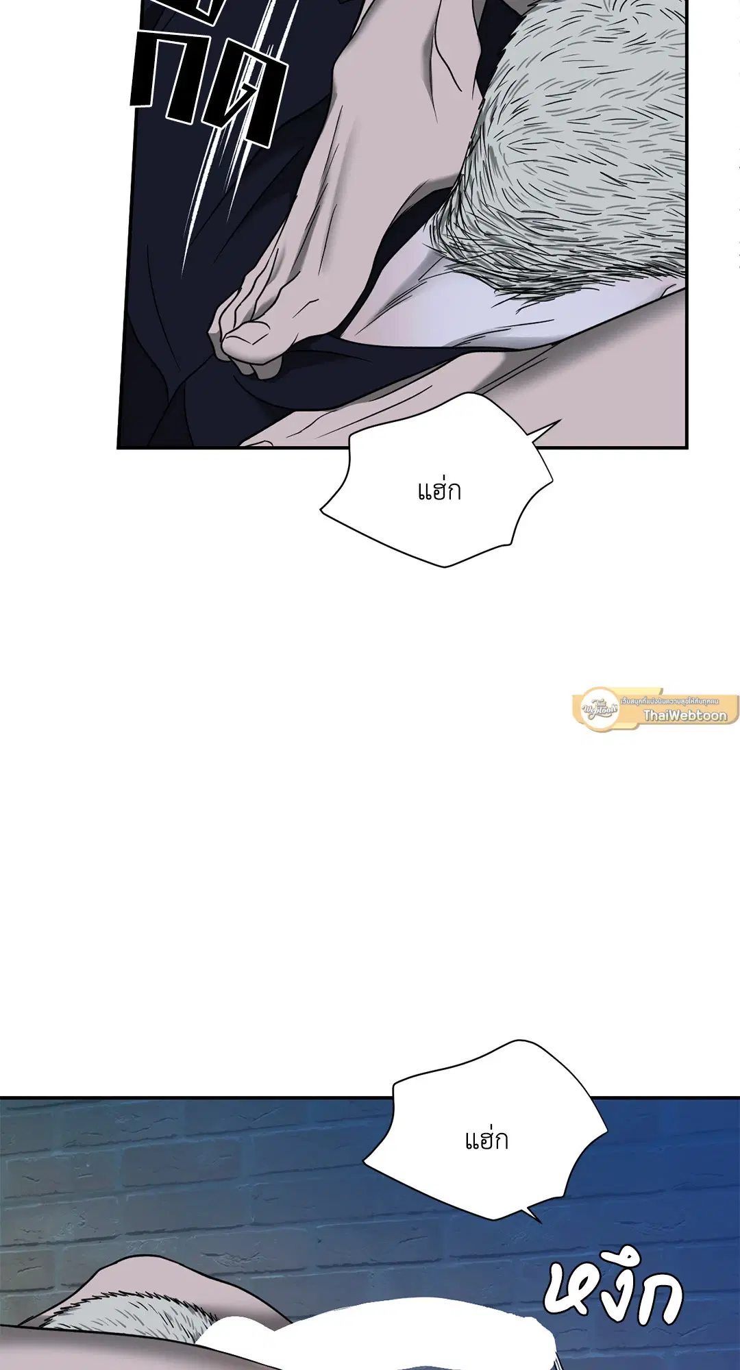 Shutline ตอนที่ 55 — page 35 of 58