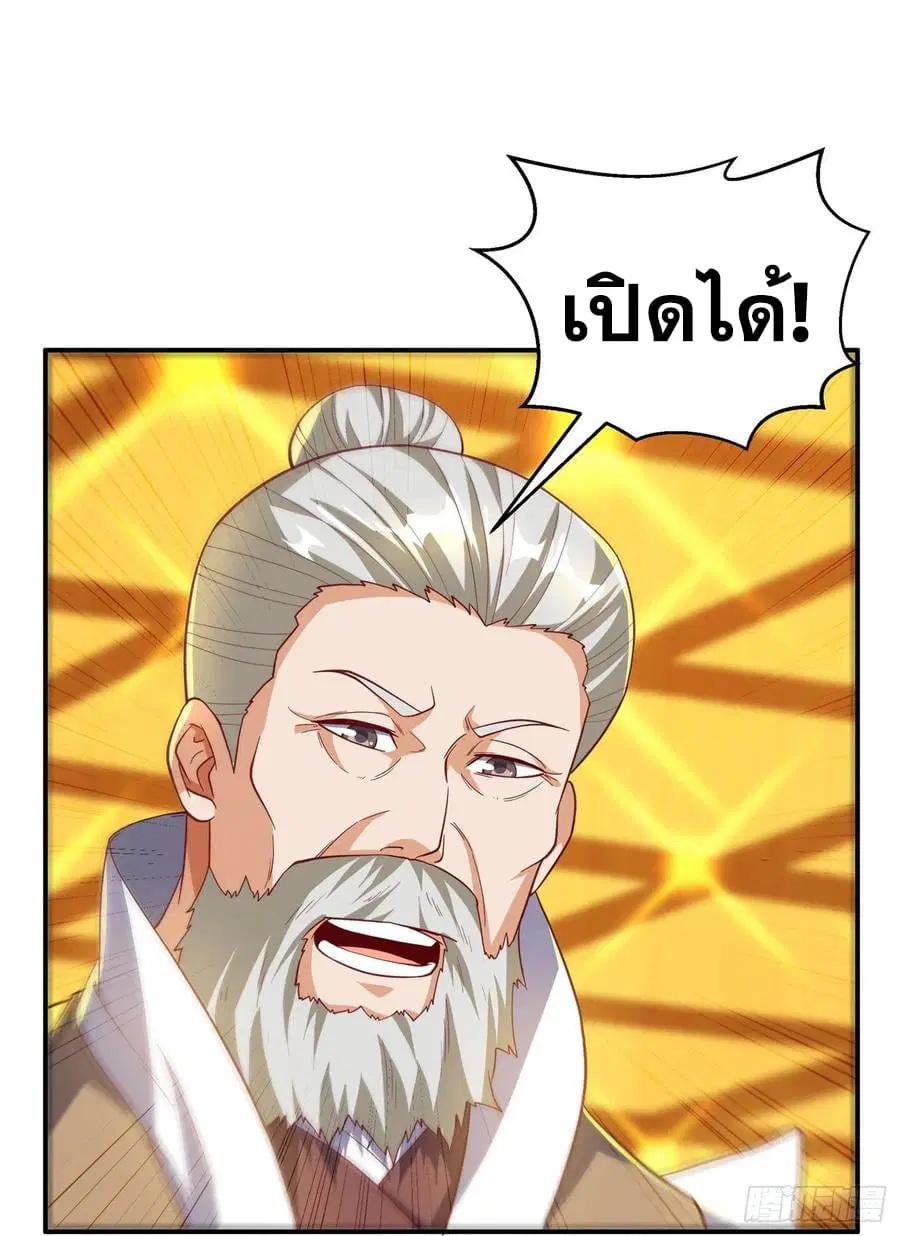 Wu Ni ตอนที่ 138 — page 28 of 41