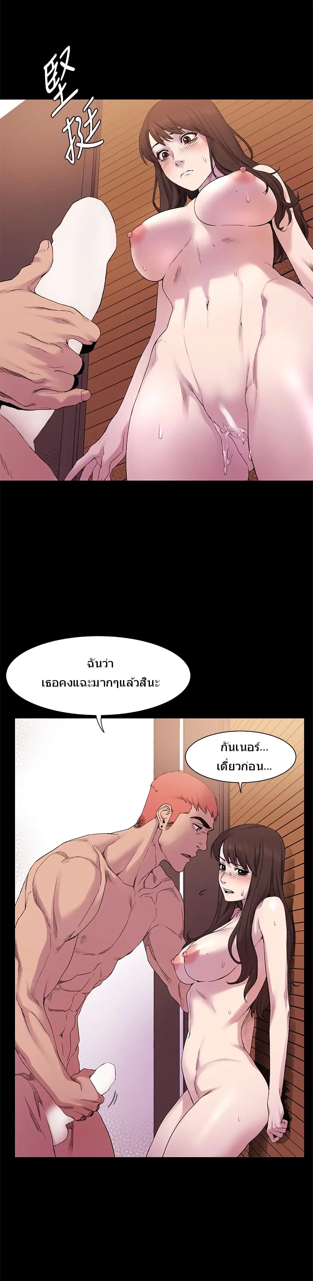 Silent War ตอนที่ 8 — page 9 of 21