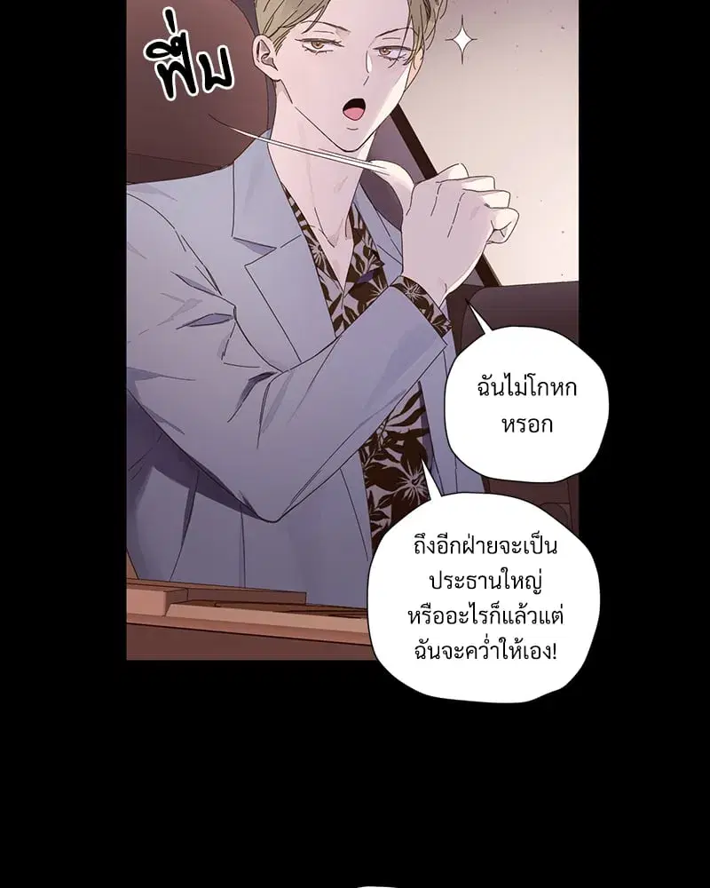 4 Week Lovers ตอนที่ 109 — page 49 of 66