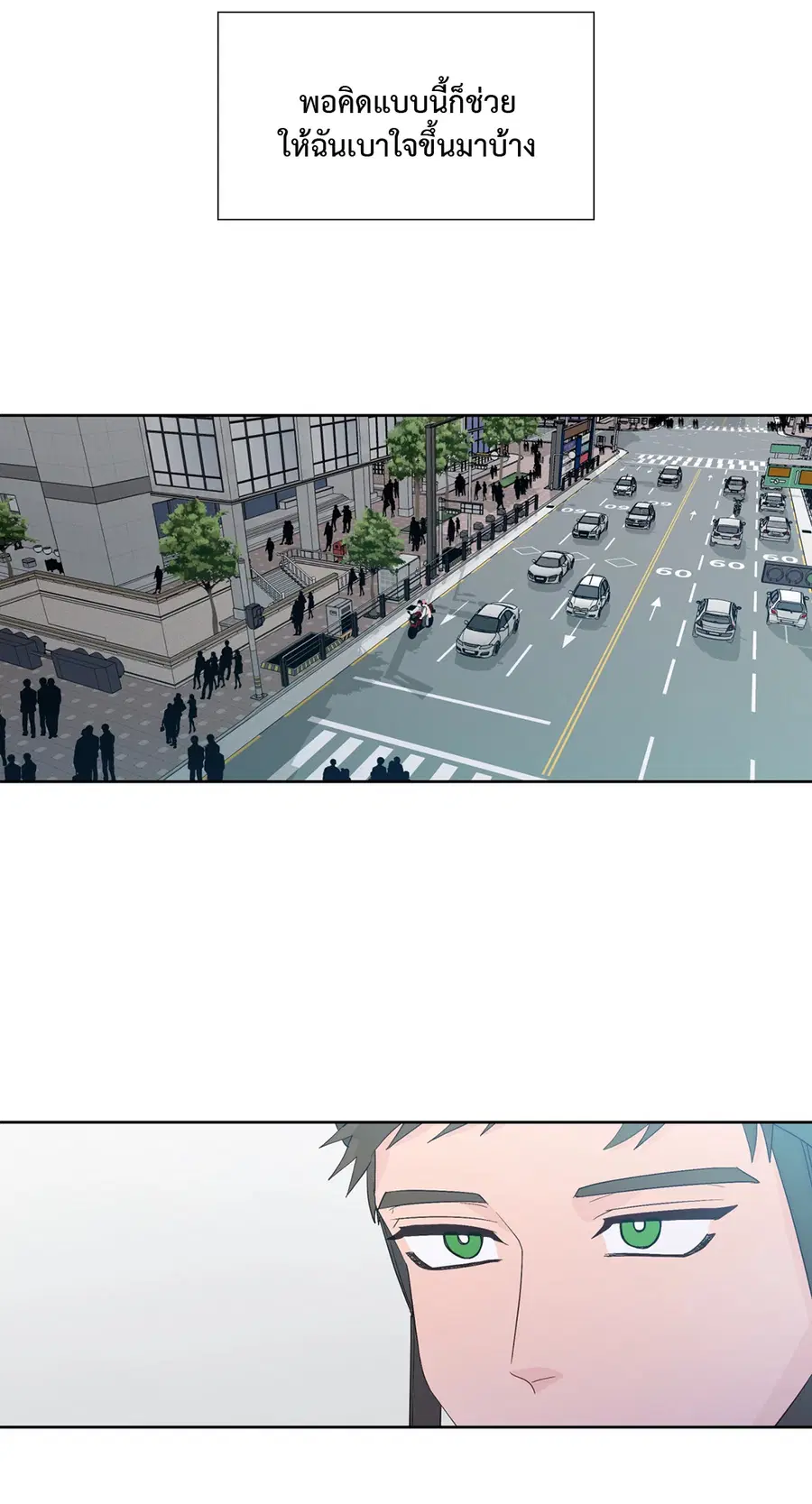 A Man of Virtue ตอนที่ 63 — page 2 of 64