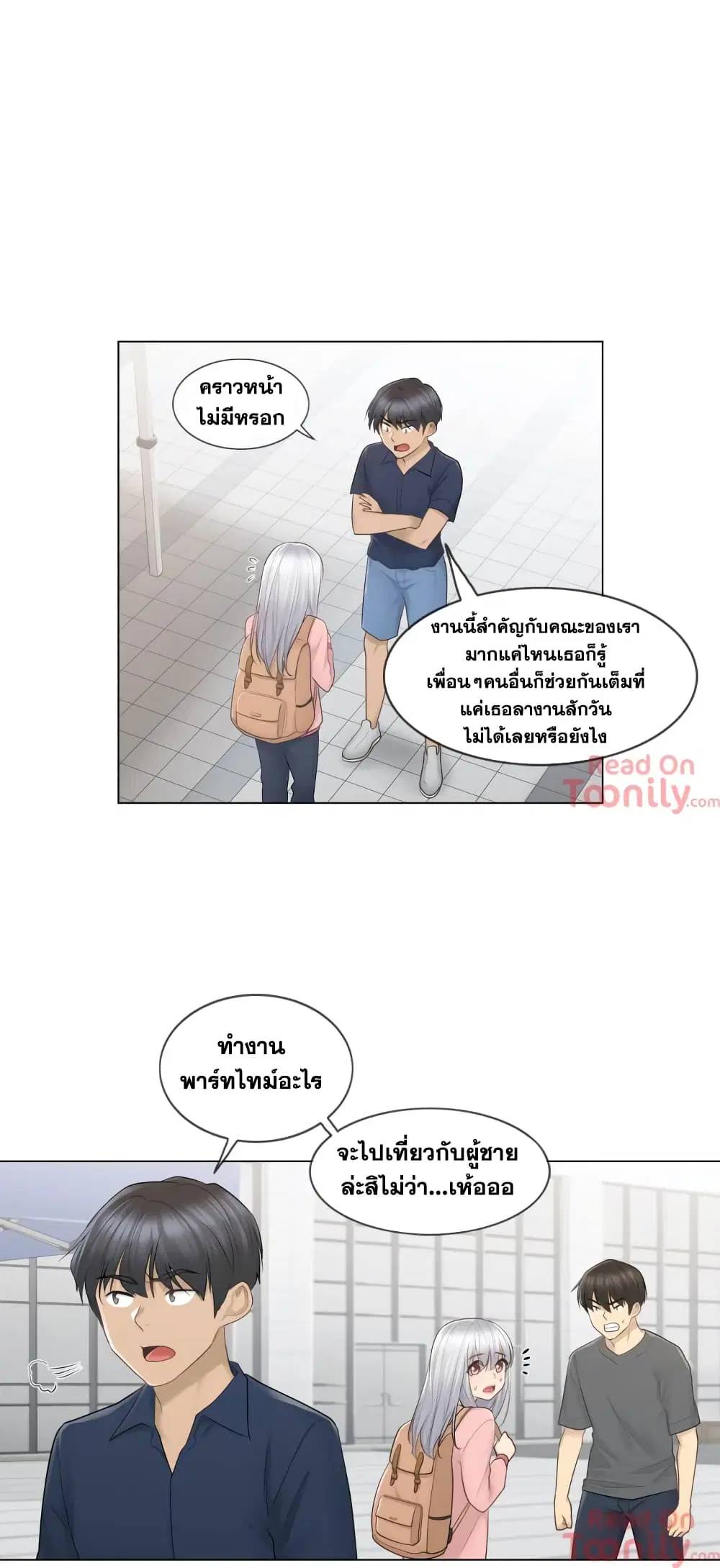 Touch to Unlock ตอนที่ 15 — page 28 of 31