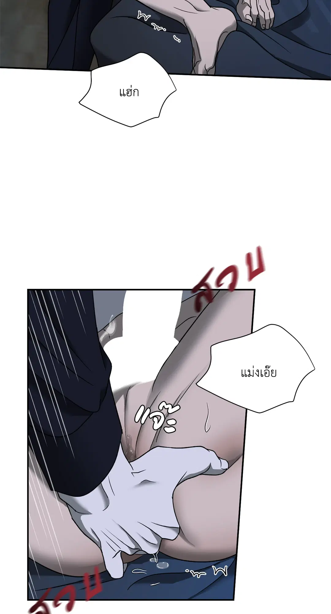 Shutline ตอนที่ 55 — page 50 of 58