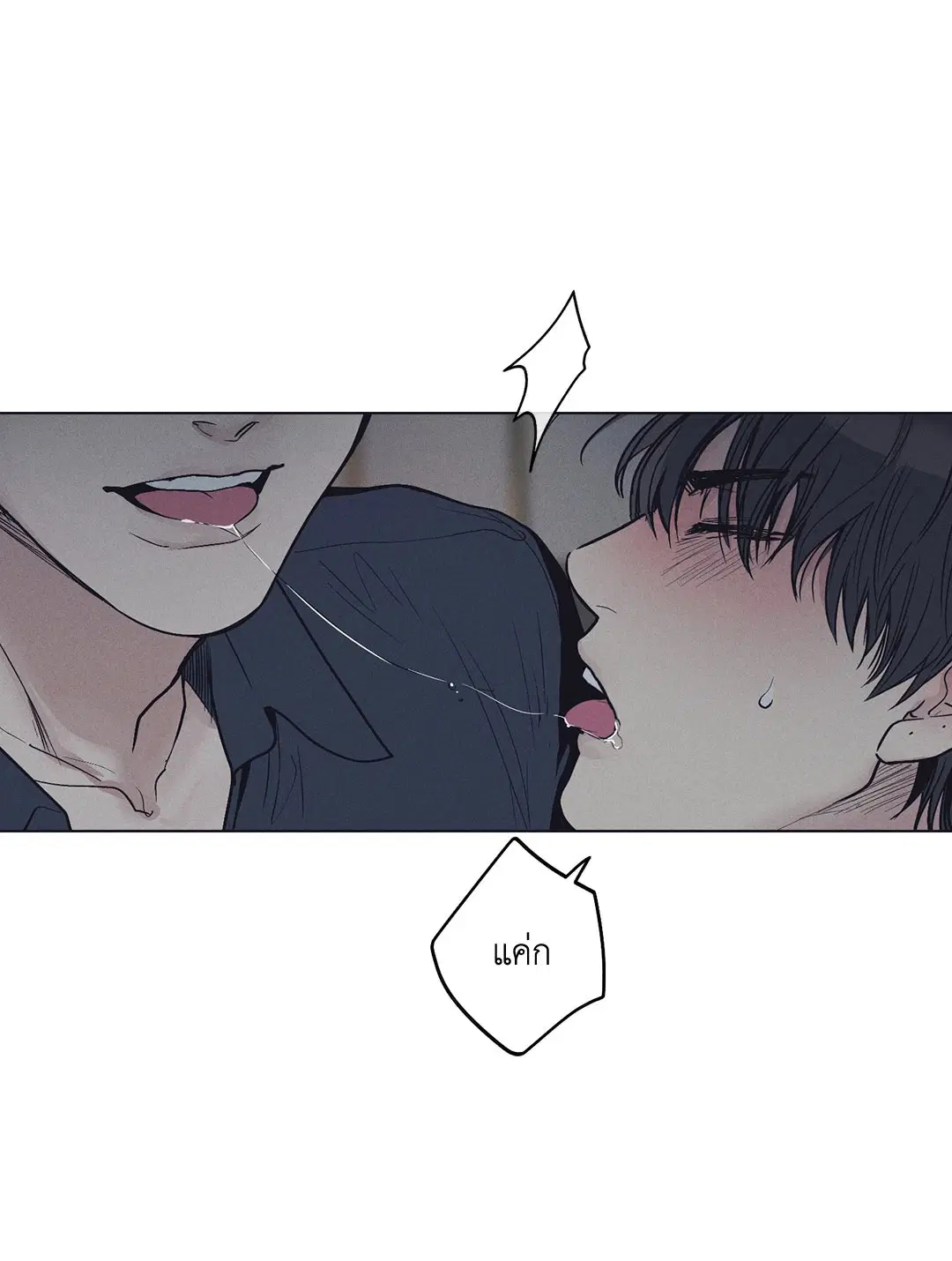 PAYBACK ตอนที่ 20 — page 16 of 73
