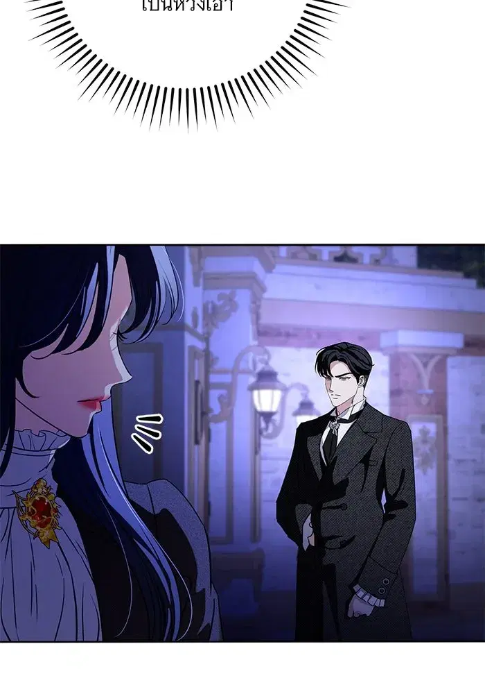 To My Husband’s Mistress ตอนที่ 63 — page 14 of 109