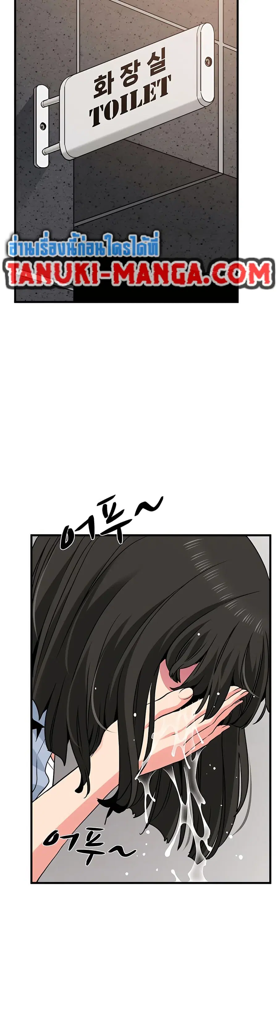 The Turning Point ตอนที่ 69 — page 28 of 50