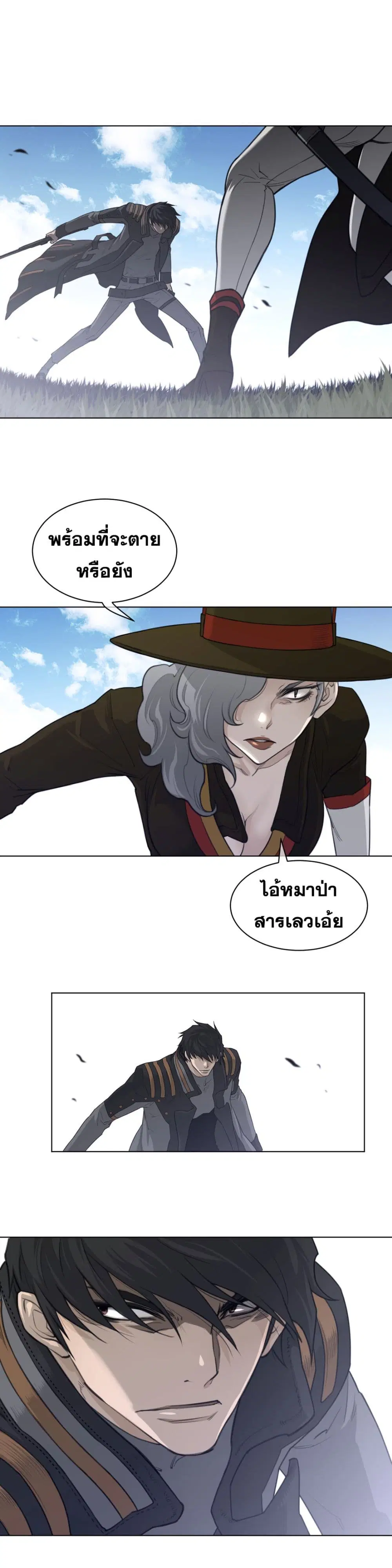 Perfect Half ตอนที่ 90 — page 15 of 19