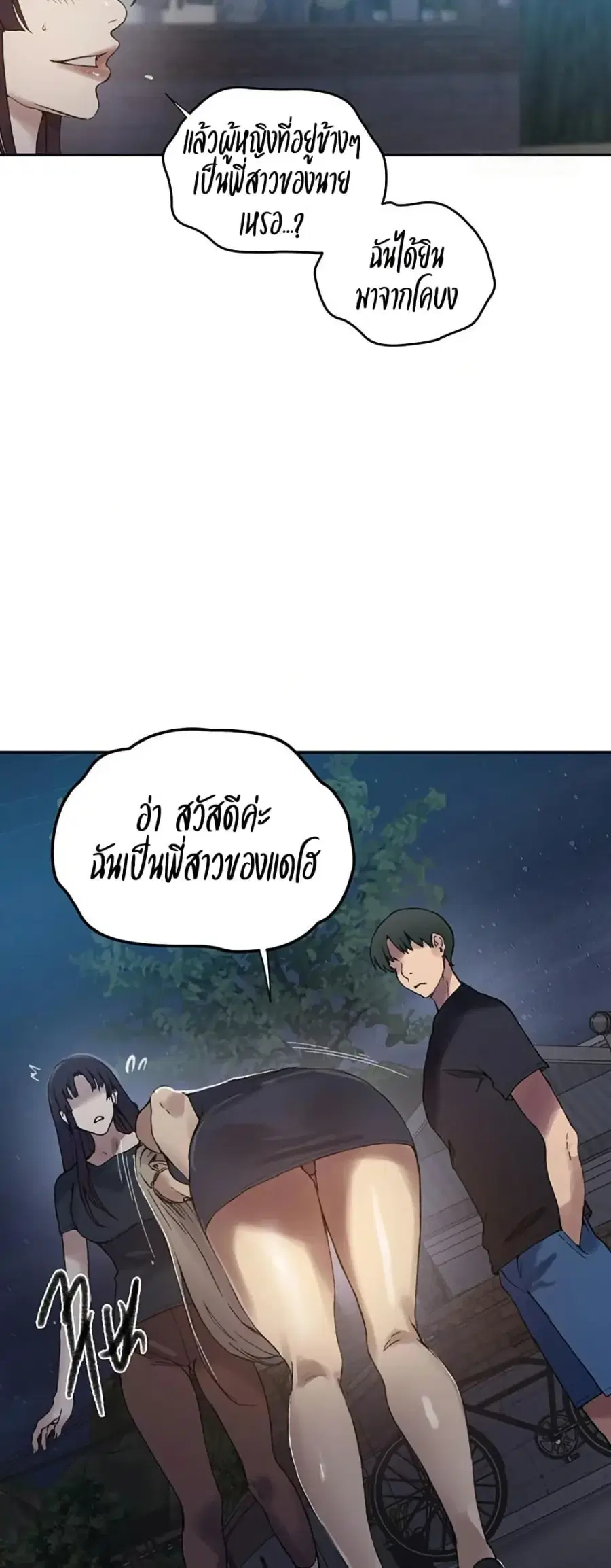 Secret Class ตอนที่ 272 — page 36 of 50