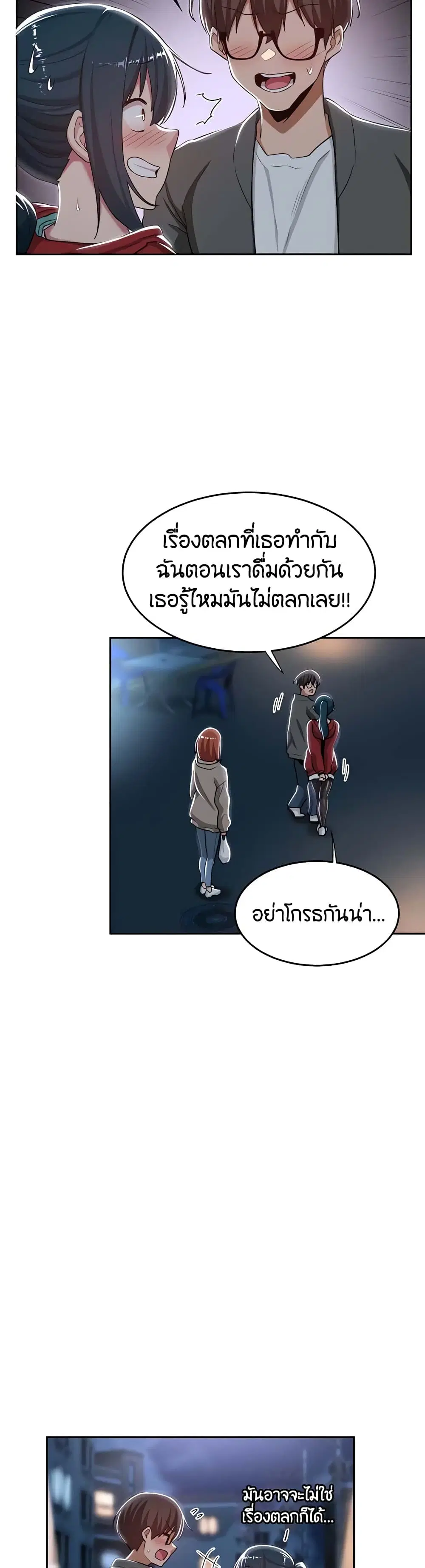 Sextudy Group ตอนที่ 43 — page 12 of 33
