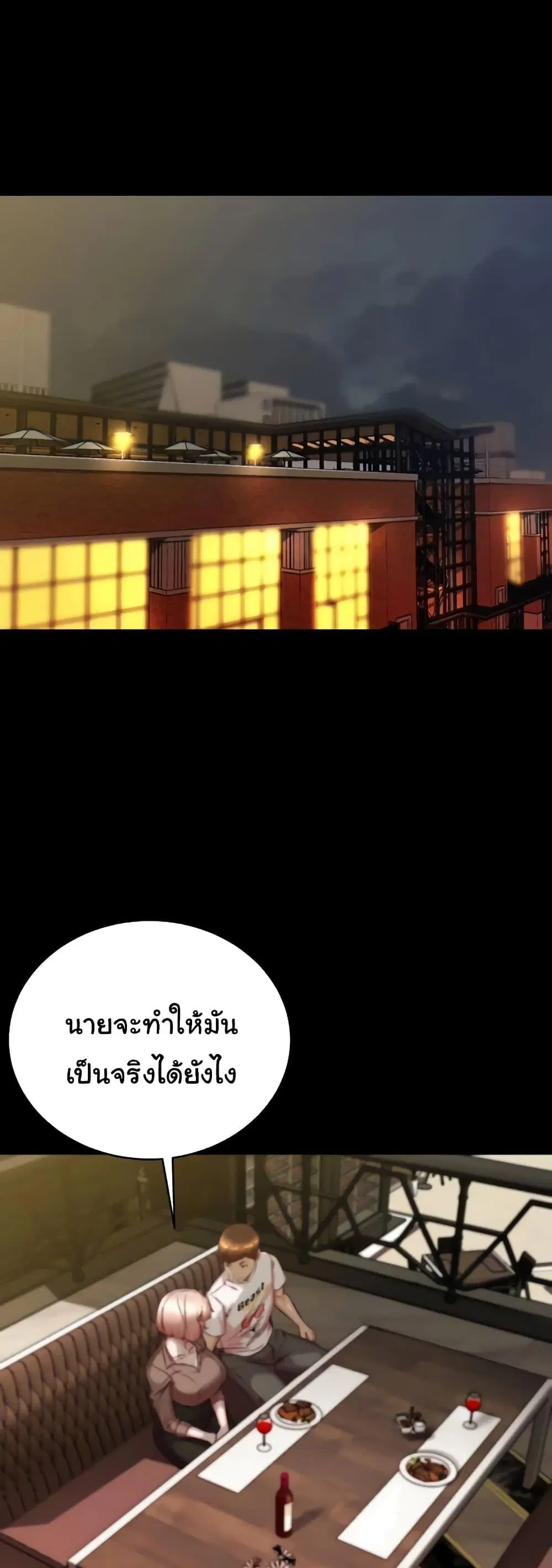 Panty Note ตอนที่ 191 — page 2 of 51