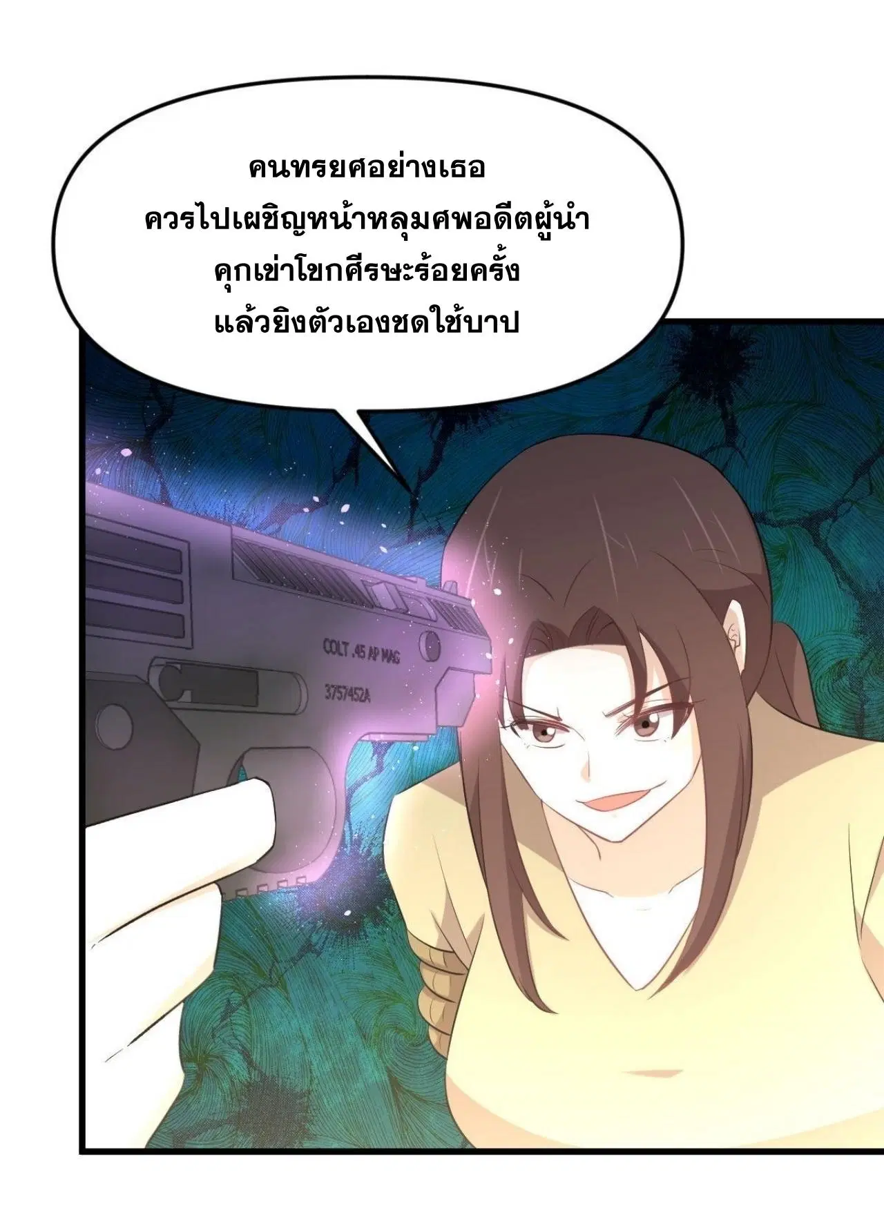 Immortal Swordsman in the Reverse World ตอนที่ 317 — page 4 of 41