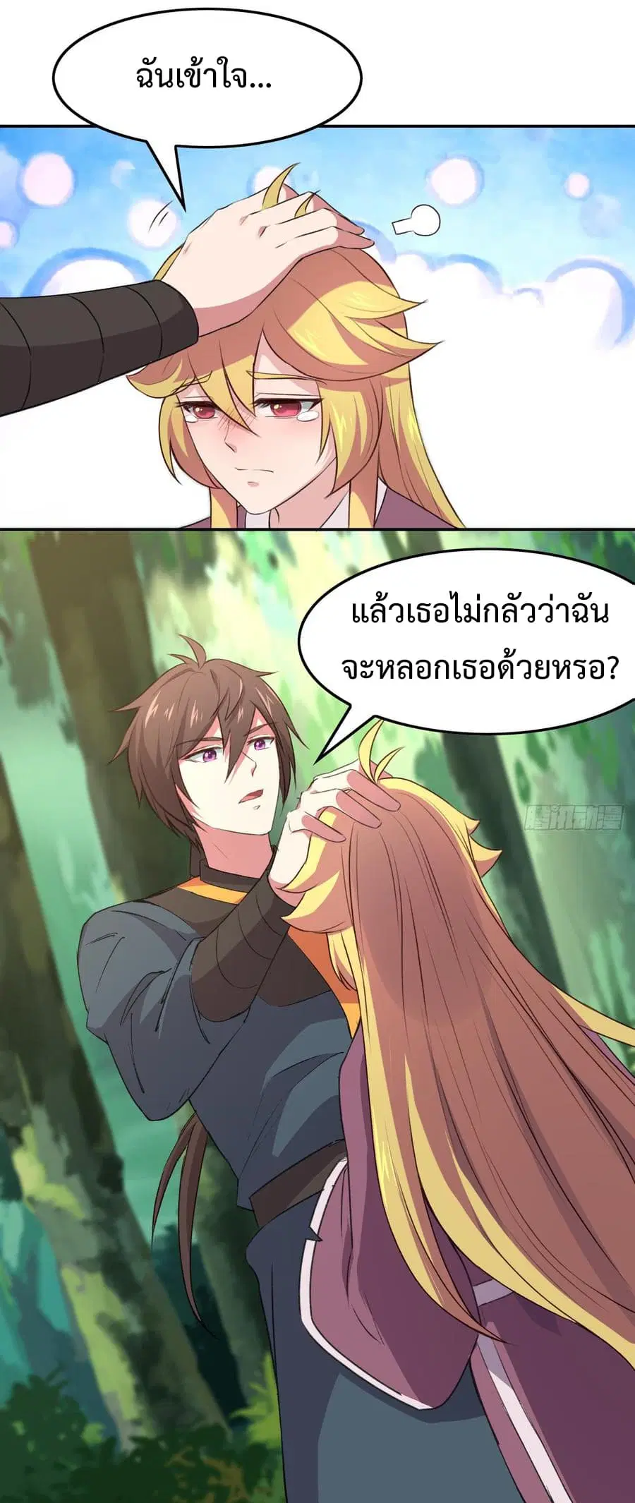 Super Harem Card ตอนที่ 8.2 — page 23 of 47