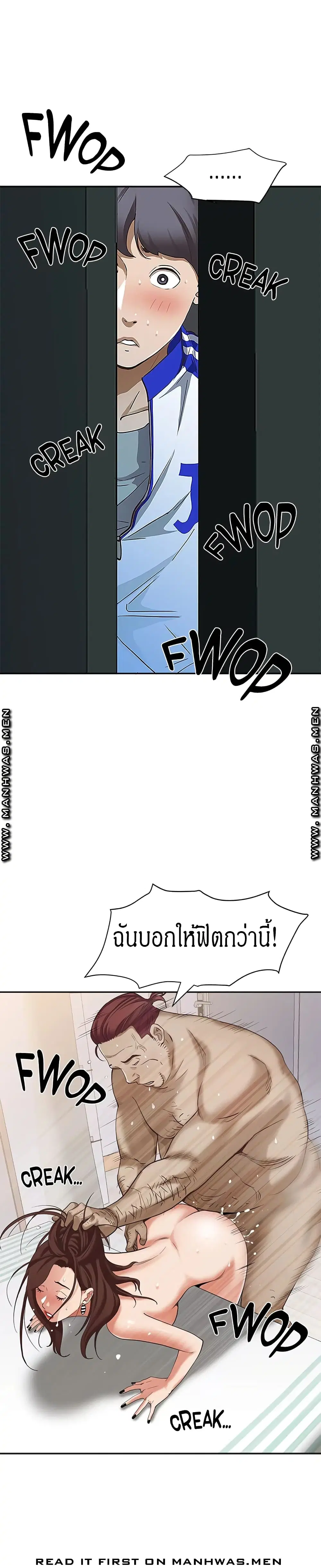 Living With A Milf ตอนที่ 5 — page 18 of 34