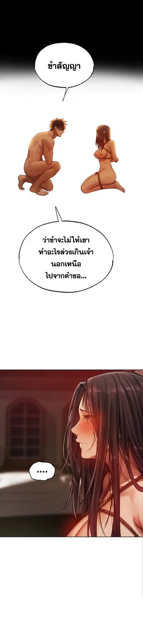 Milf Hunting in Another World ตอนที่ 30 — page 26 of 29