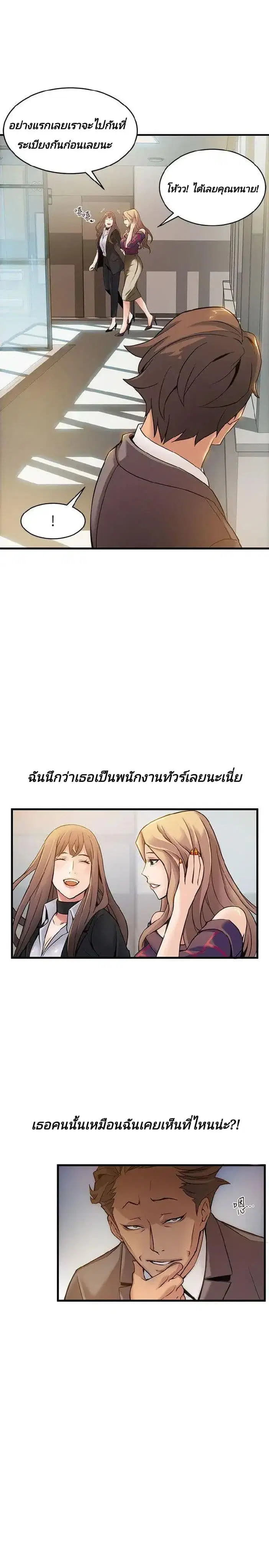 Weak Point ตอนที่ 7 — page 30 of 41