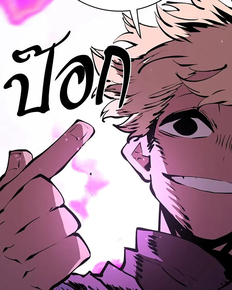 The Player ตอนที่ 50 — page 70 of 125