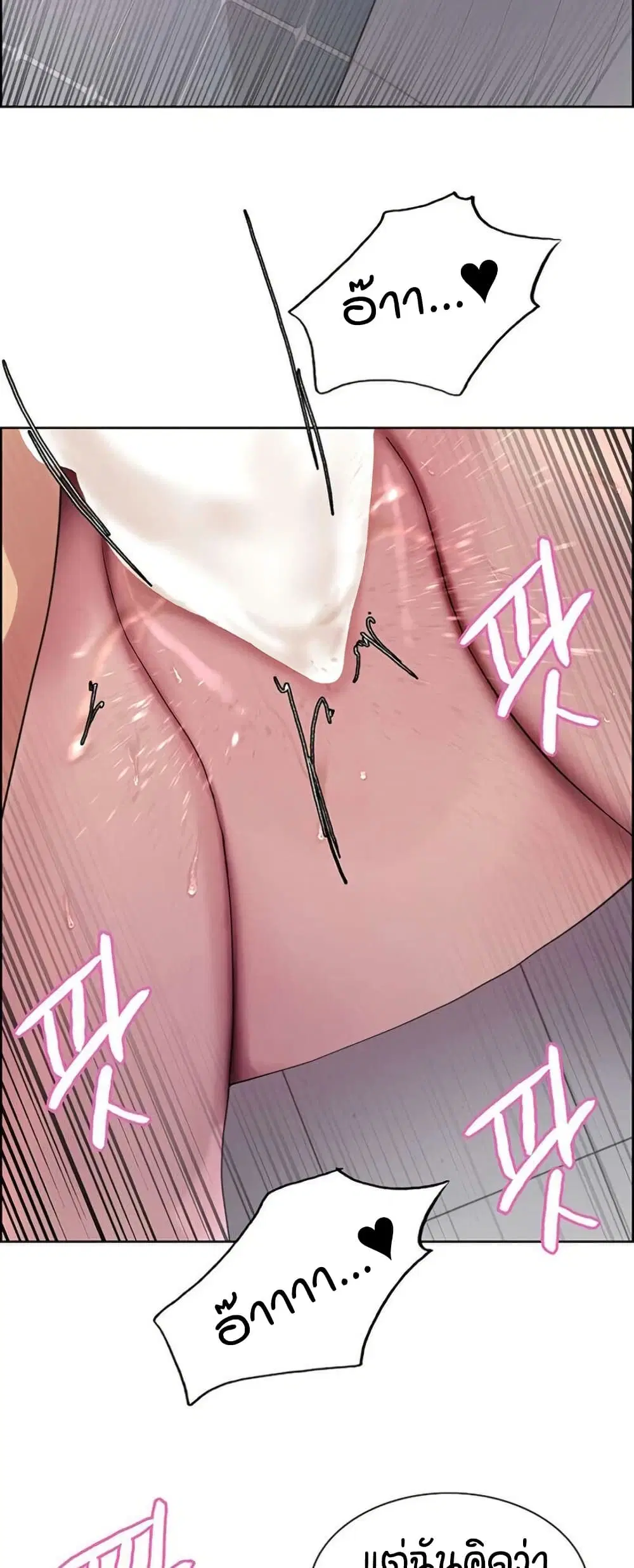 Sex-Stop Watch ตอนที่ 143 — page 41 of 52