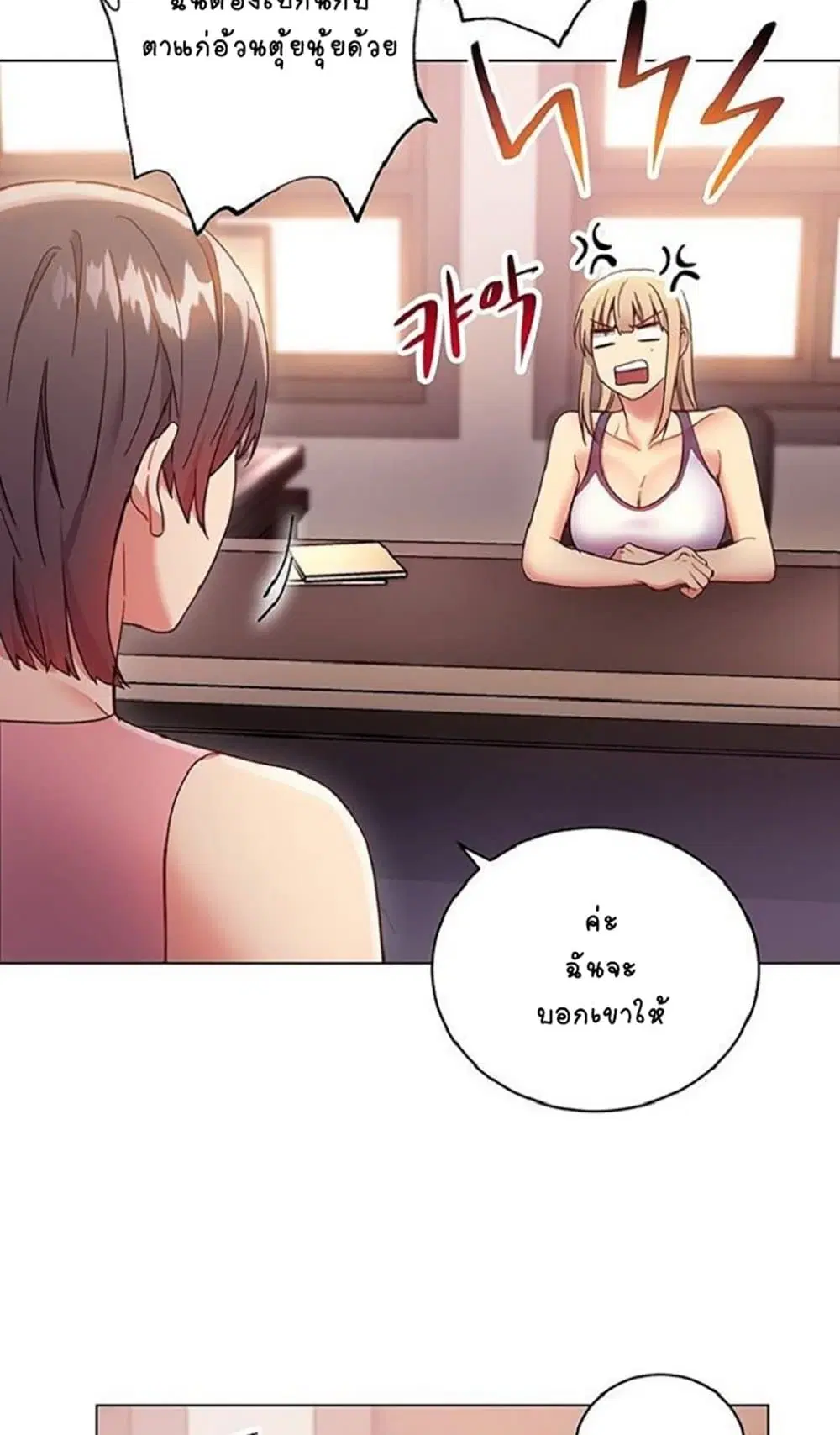 Stepmother Friends ตอนที่ 12 — page 61 of 65