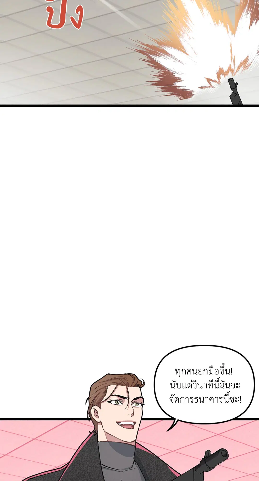 Full Volume ตอนที่ 39 — page 38 of 62