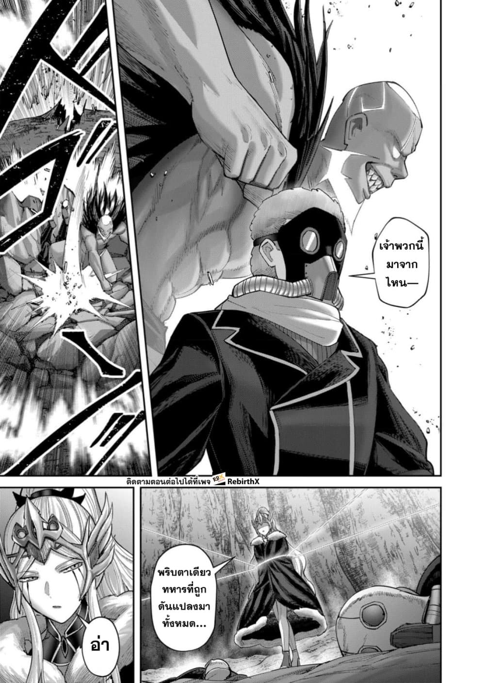 Kichiku Eiyuu Savage Hero วีรบุรุษปีศาจ ตอนที่ 95 — page 22 of 28
