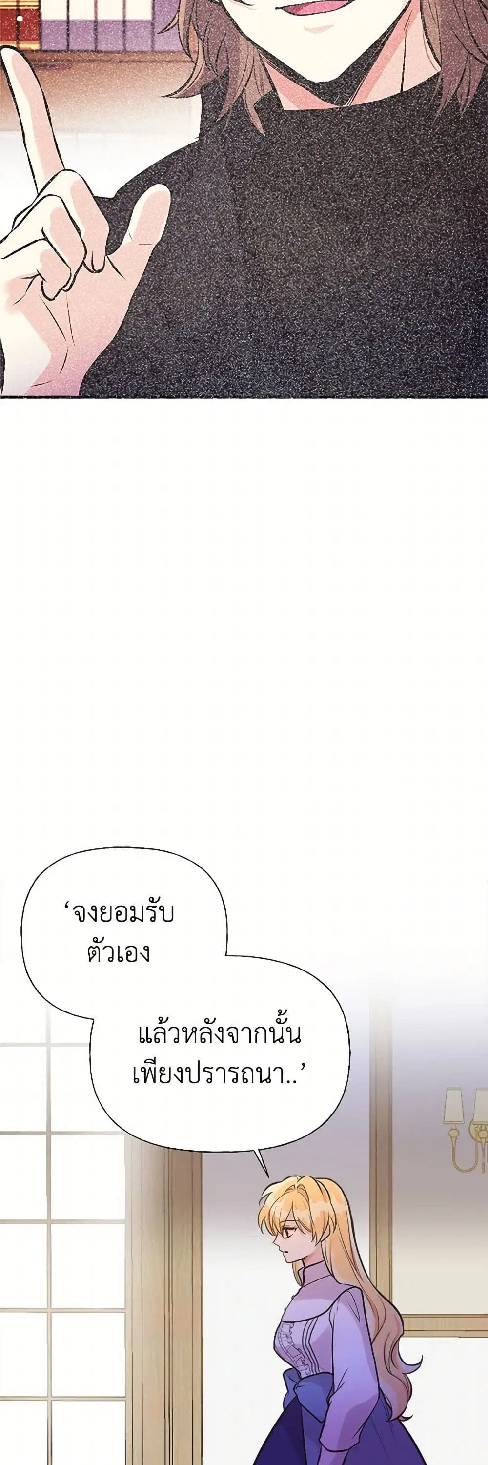 My Sister Picked up the Male Lead ตอนที่ 53 — page 17 of 32