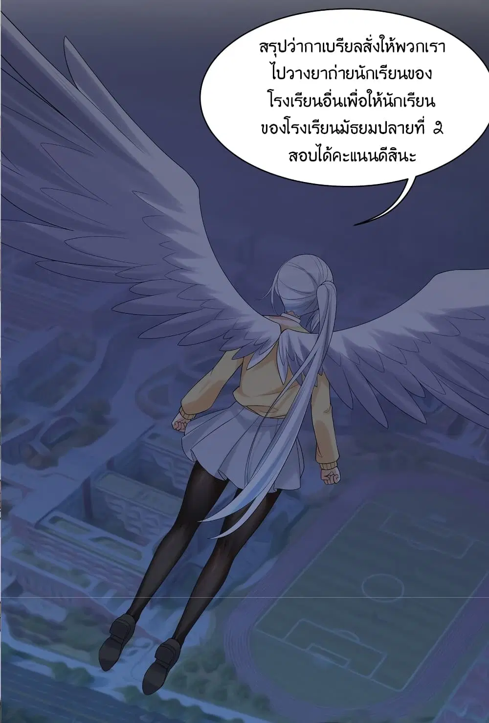 What Happended? Why I become to Girl? ตอนที่ 87 — page 57 of 70