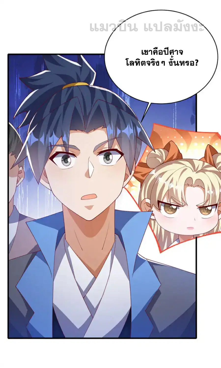 Wu Ni ตอนที่ 510 — page 24 of 34