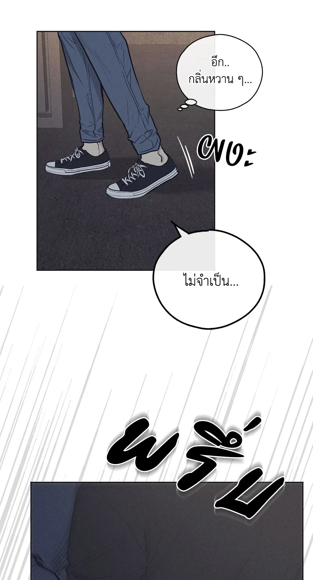 PAYBACK ตอนที่ 19 — page 84 of 90