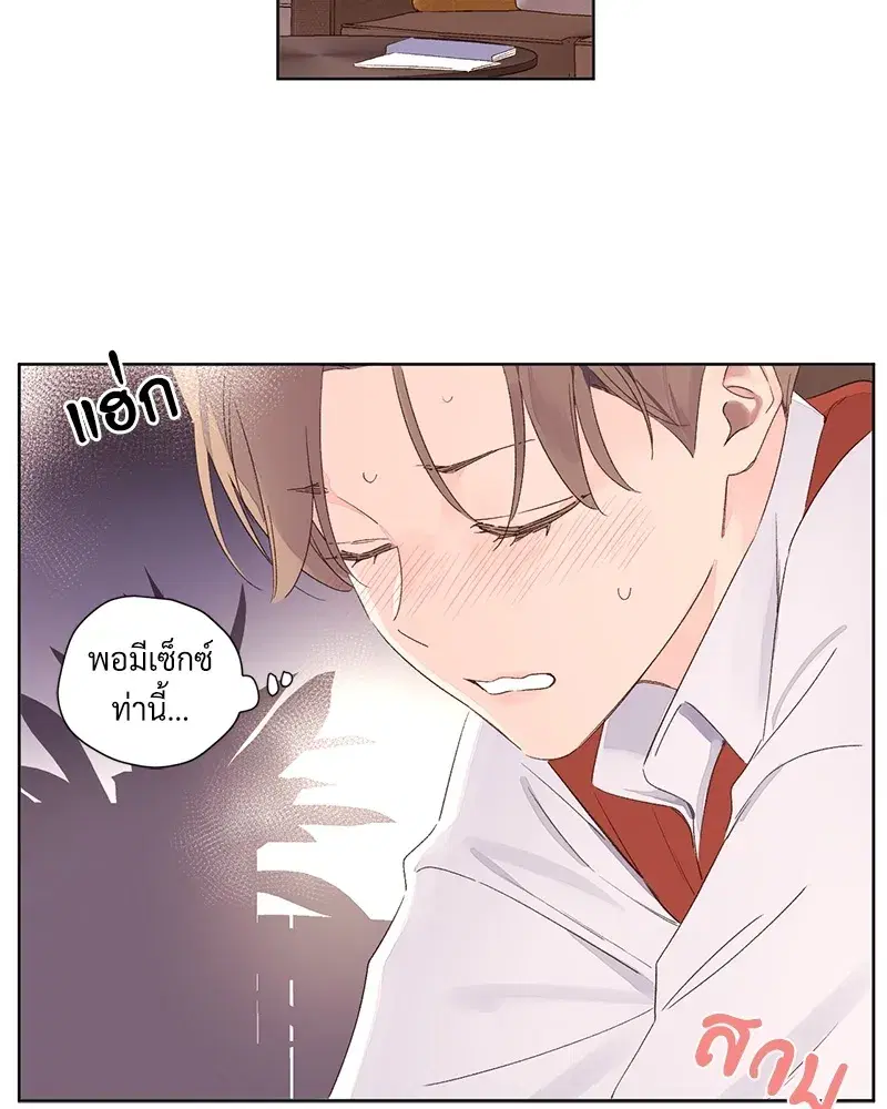 4 Week Lovers ตอนที่ 67 — page 23 of 53